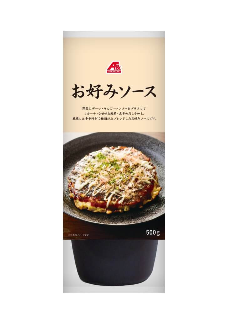 冷蔵お好み焼250g(2枚入り)×2箱＋お好みソース1本
